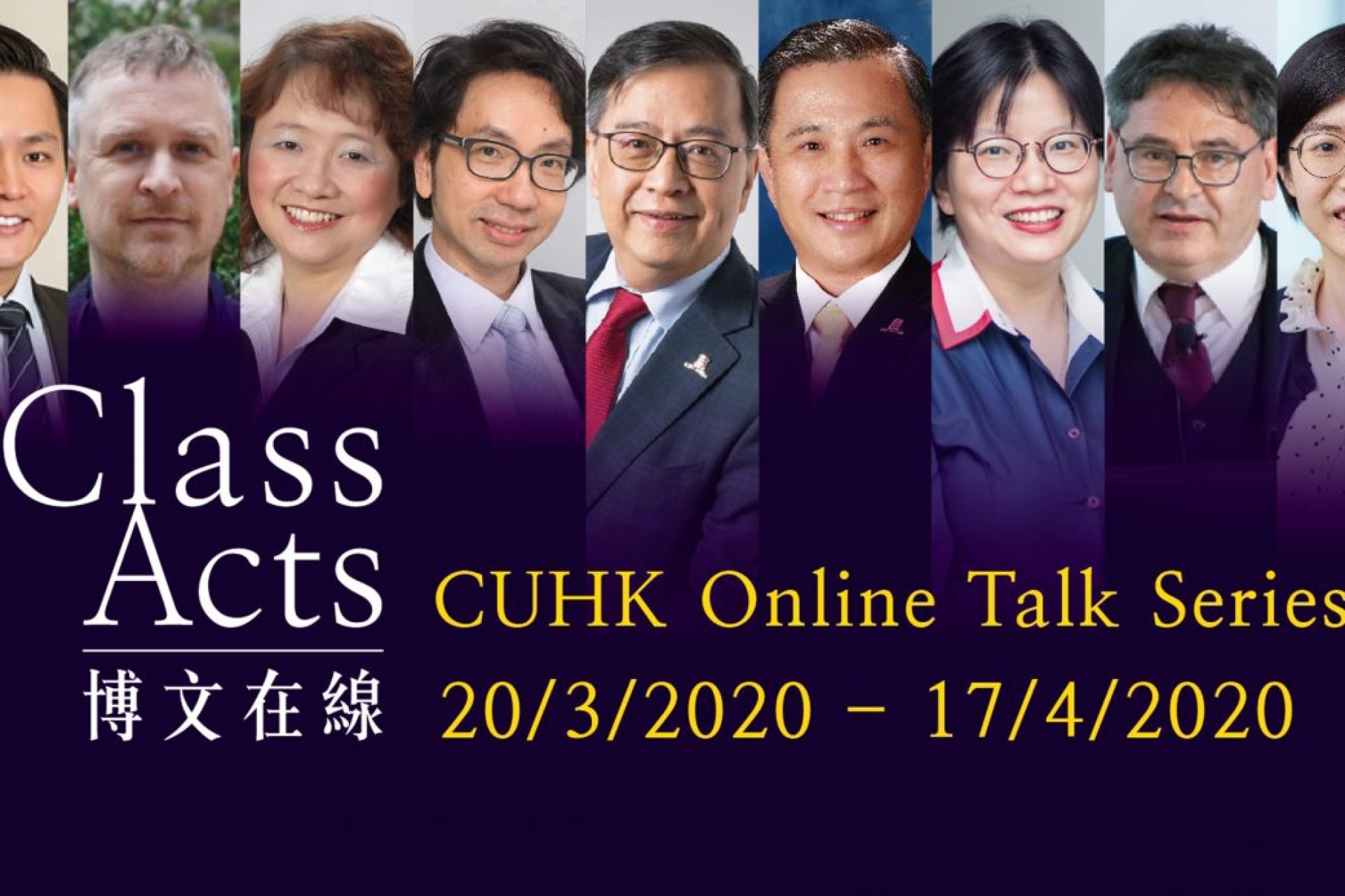 cuhkclassactsbanner